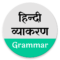 hindi grammer